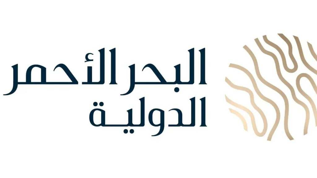 تدريب_منتهي_بالتوظيف - شركة البحر الأحمر للتطوير تعلن إطلاق برنامج نخبة الخريجين المنتهي بالتوظيف Photo_98