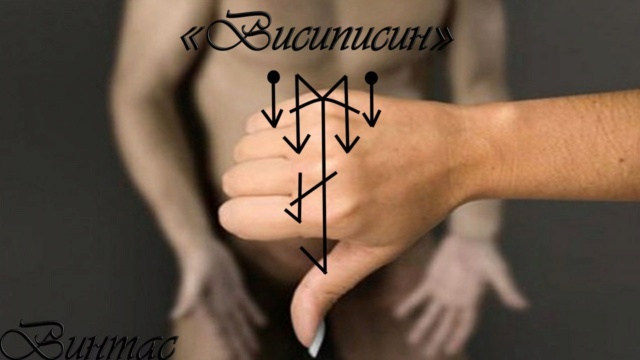"Висиписин" авт. Винтас. Anpntf10