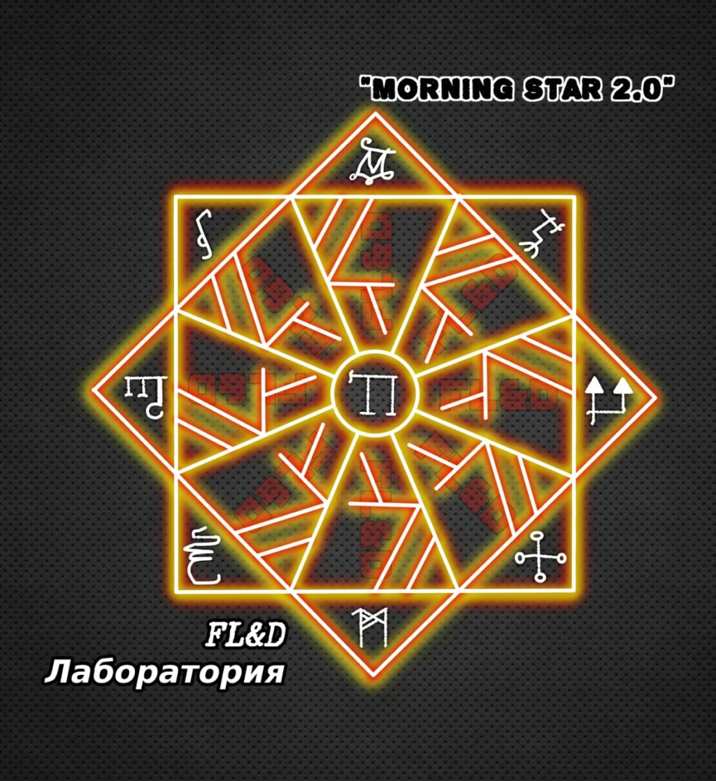 Став "Morning Star" - Страница 2 Img-2027