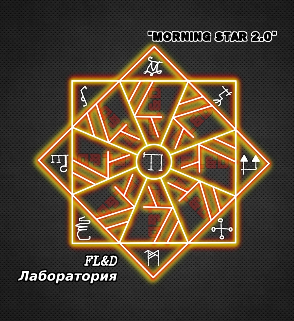 Став "Morning Star" Img-2027