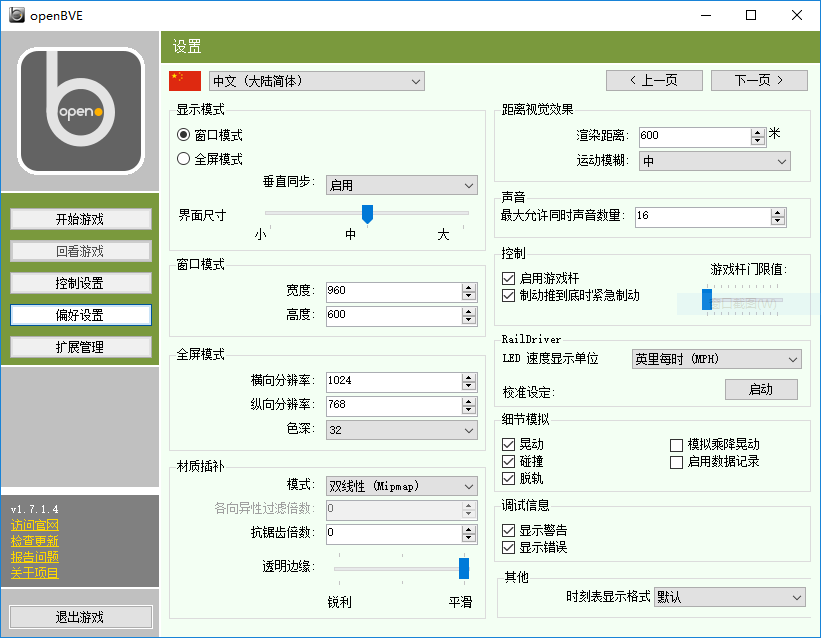 ZH-HK Translation Update Openbv10