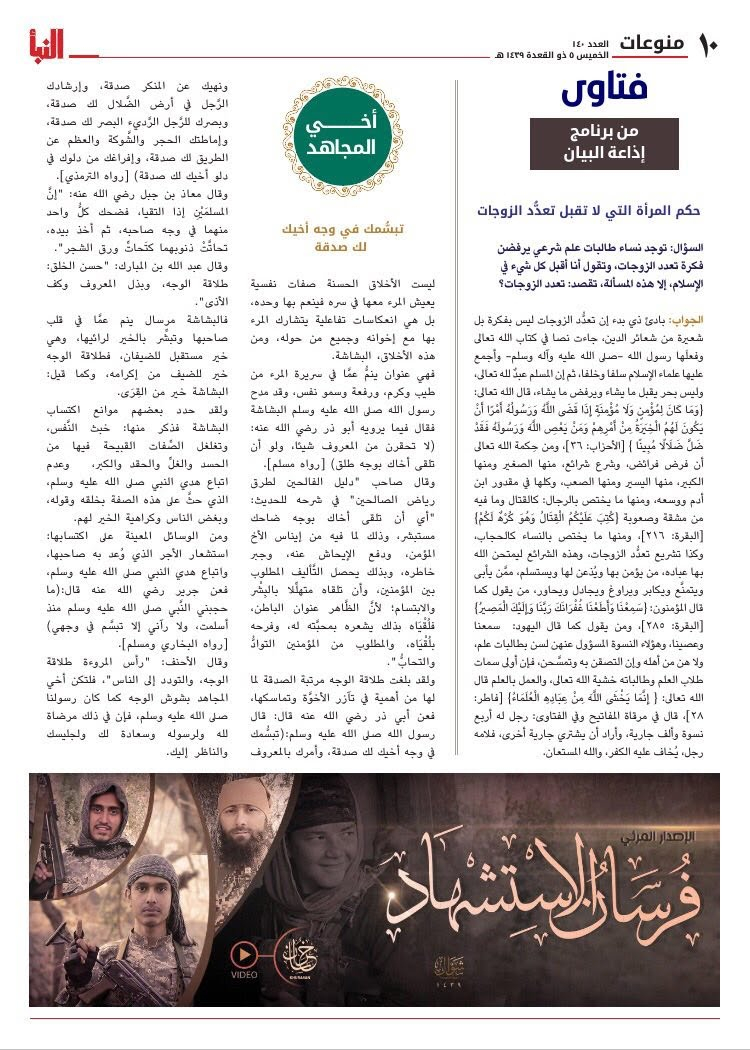 صحيفة النبأ - الاصدارات القديمة  - صفحة 2 4ba5a910