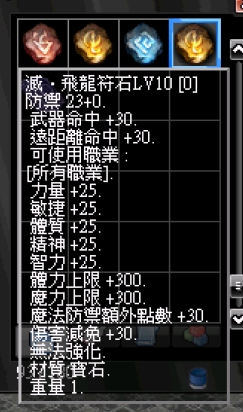 龜島天堂381-神塔4F-飛龍符石系列-20240226 Aueuyi10