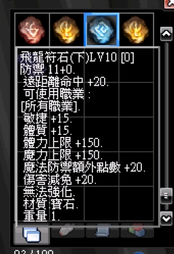 龜島天堂381-神塔4F-飛龍符石系列-20240226 Euyiol11