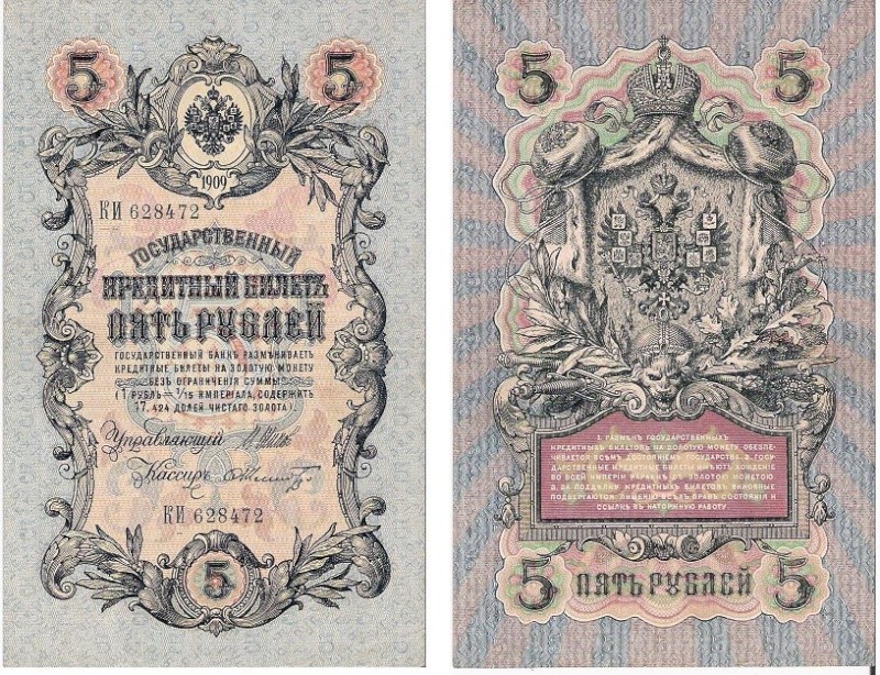 5 Rublos de Rusia de 1909 Russia10