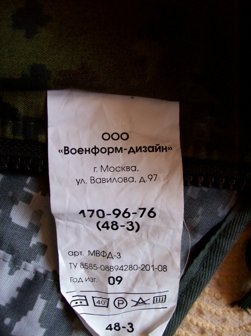Russian camo uniforms - Page 3 100_5819