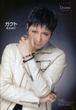 Pictures of Gackt 3-510
