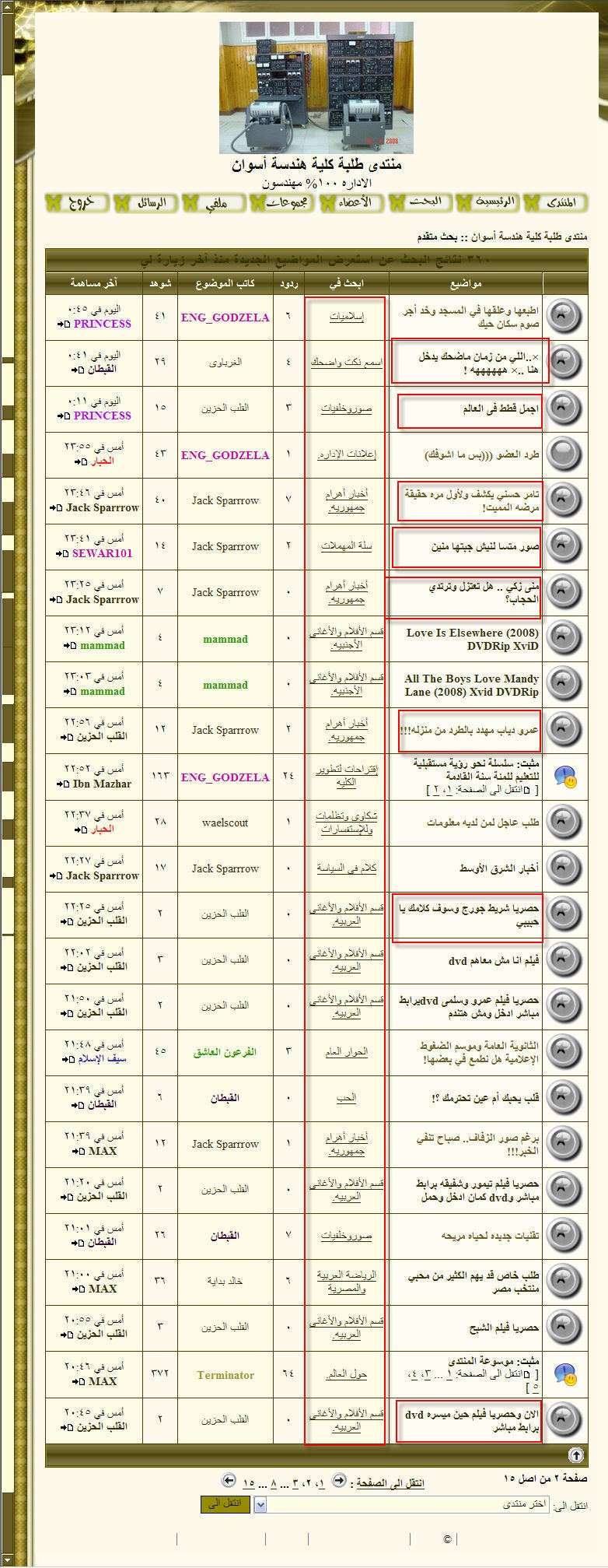 تفاهة المنتدى الي اي حد سوف تصل 212