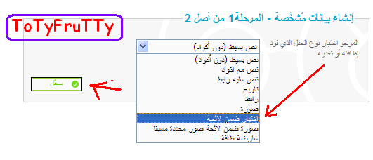 طريقة عمل كيف تعرفت علينا فى البيانات الشخصية و عند التسجيل 1112