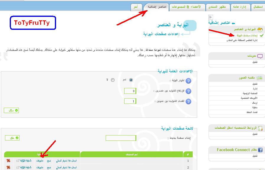  طريقة وضع الأكواد الصحيحة على كافة الأماكن التى تقبل بوضع الأكواد على منتديات أحلى منتدى 813