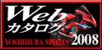 Yoshimura SPIRITS 2008 Yoshi10