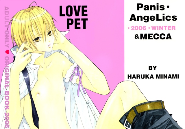 [Oneshot] Love Pet - Minami Haruka Cntlov10