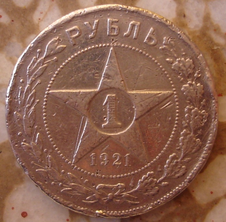 URSS, 1 rublo, 1921. Fgh10