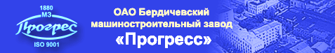 Завод "Прогресс" и прогрессанты Progre10