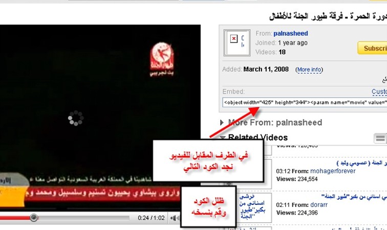 شرح كيفية ادراج ملف فيدو من اليوتوب youtube مباشرة في المنتدى أو الموضوع على المتميز Video510