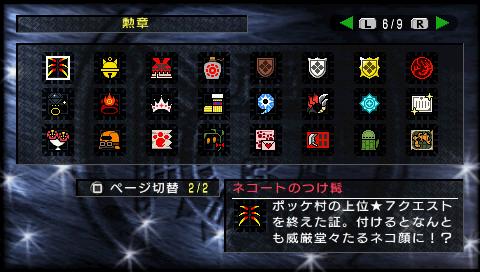 Todo Sobre Monster Hunter Portable 2G Gremio12