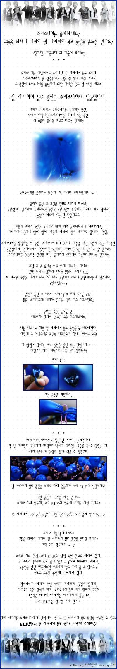 [INFO] How to make a Sapphire Blue Balloons~ L0101710