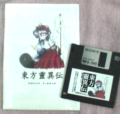 Touhou Project 01 : Highly Responsive to Prayers Th01pa10
