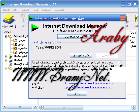 Internet Download Manager 5.12 Build 7 11883110