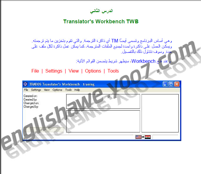 حمل الان دورة ترادوس فى الترجمة بداية من تسطيب البرنامج الى احتراف البرنامج نفسه حصريا لجميع المترجمين 410