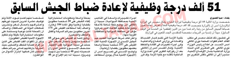 وظائف جريدة الزمان ليوم الاثنين 30/7/2012 Untit100