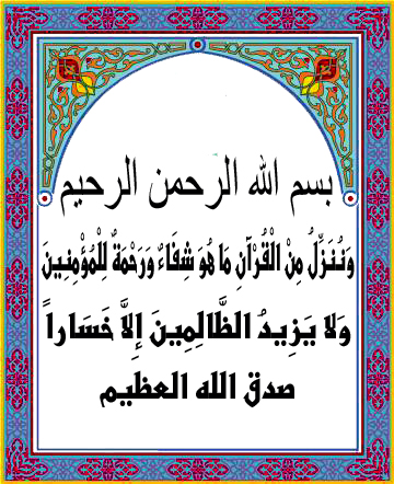القرآن الكريم كاملاً للقارئ الطبيب / أحمد عبد الفتاح عبد الحكيم 3312