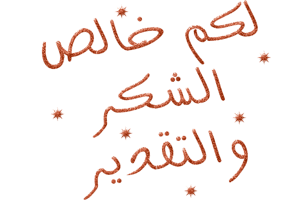 عيد يا العايدينا - عبدالمجيد الفوزان  - صفحة 2 Wpyq9110