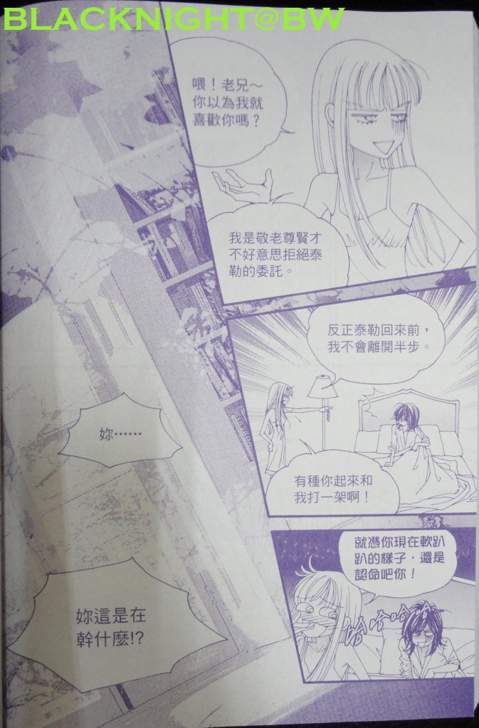 The One Manhua Chapter 79 is finally here!!!! 10_bmp10