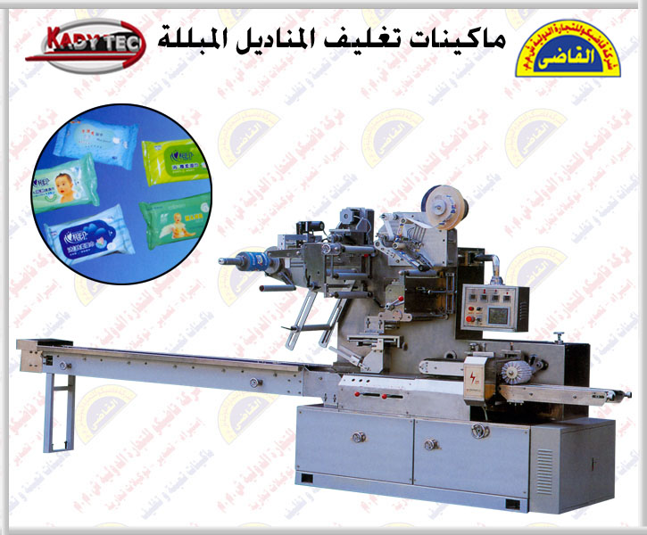 ماكينات تغليف المناديل المبللة القاضى Data_481