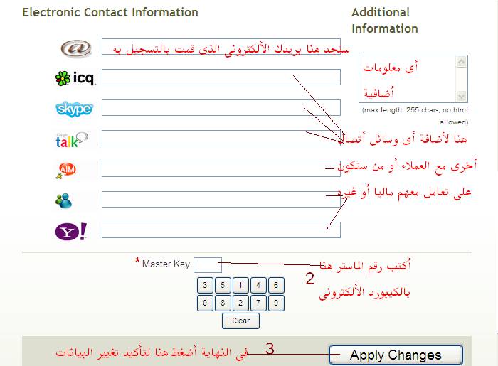 شرح التسجيل في بنك ليبرتي رسرفي بالصور كامل -مع معرفة تحويل الاموال 2013 libertyreserve -01710