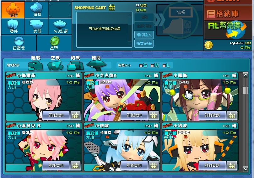 suggest cheapest cash shop mmo - Page 2 Chibis10