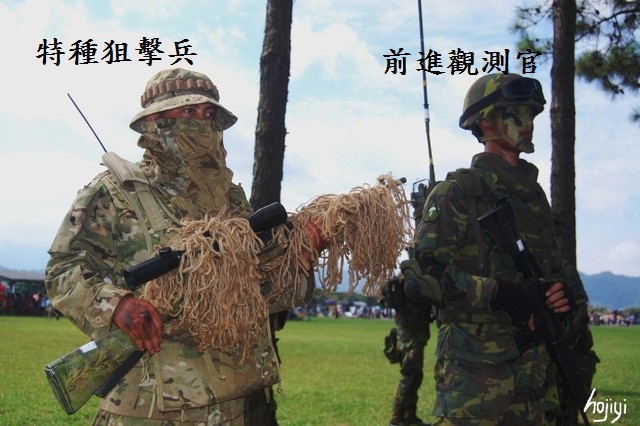 Examining Some Taiwanese Camos 2b084810