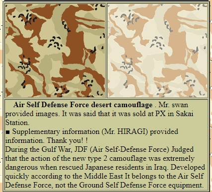 JASDF Trial Desert Camouflage Http-m10