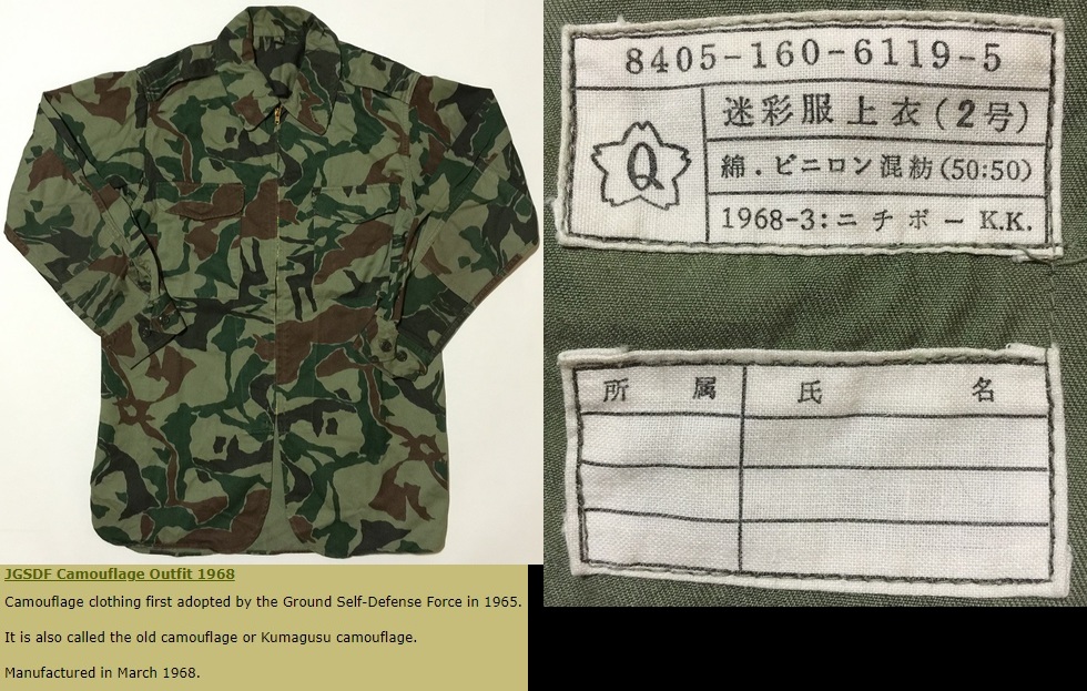 JSDF Experimental, Trial, and Prototype Uniforms and Patterns Jgsdf_18