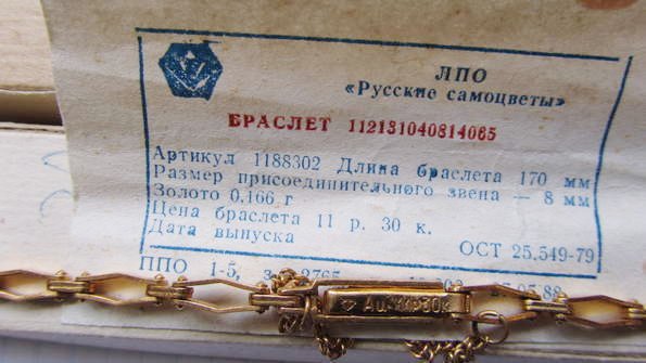 Les bracelets soviétiques pour montres (9) 00411