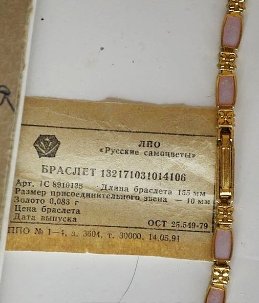 Les bracelets soviétiques pour montres (9) 00611