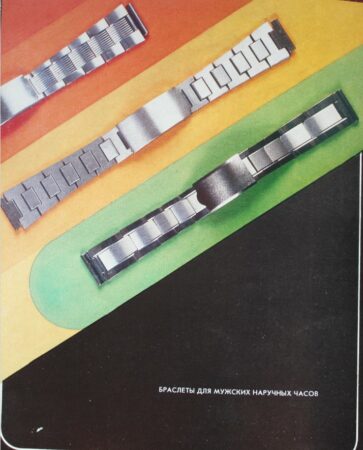 Les bracelets soviétiques pour montres (11) 0232