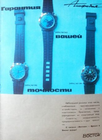 Les bracelets soviétiques pour montre (13) 1123
