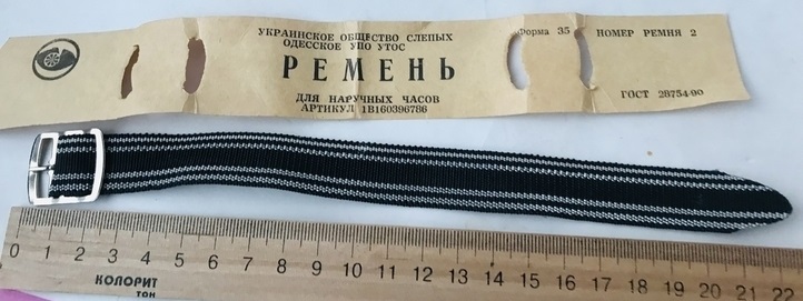 Les bracelets soviétiques pour montres (2) 13855210