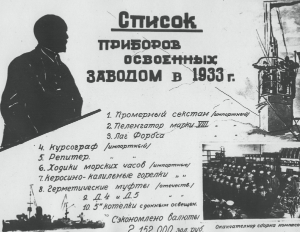 Les horloges de marine de Léningrad (2) 1933-110