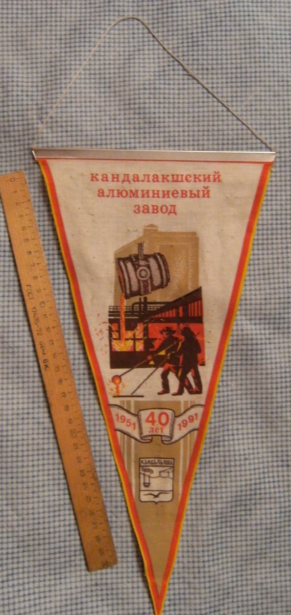 Raketa "Fabrique d'aluminium de Kandalakcha" 37058910