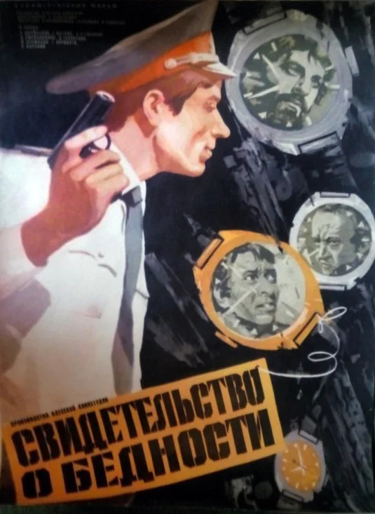 Montres et horloges dans l'iconographie soviétique (3) 600x9010