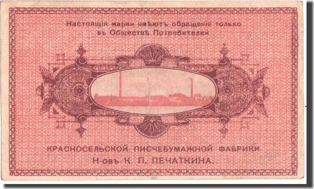 Raketa "papeterie de Krasnogorod" 73d69110