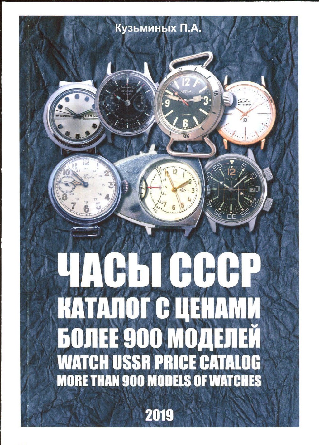 Les marques soviétiques pour l'exportation - Page 5 900mon10