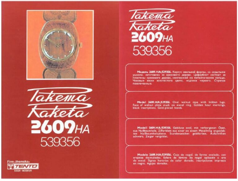 Les Raketa à boitier en bois (dites "Buratino") B3-76810