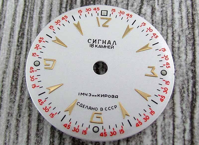 Poljot alarm Dial11