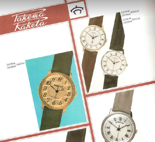 RAKETA 2609.HA plaqué or bracelet montre, 19 bijoux Rak210