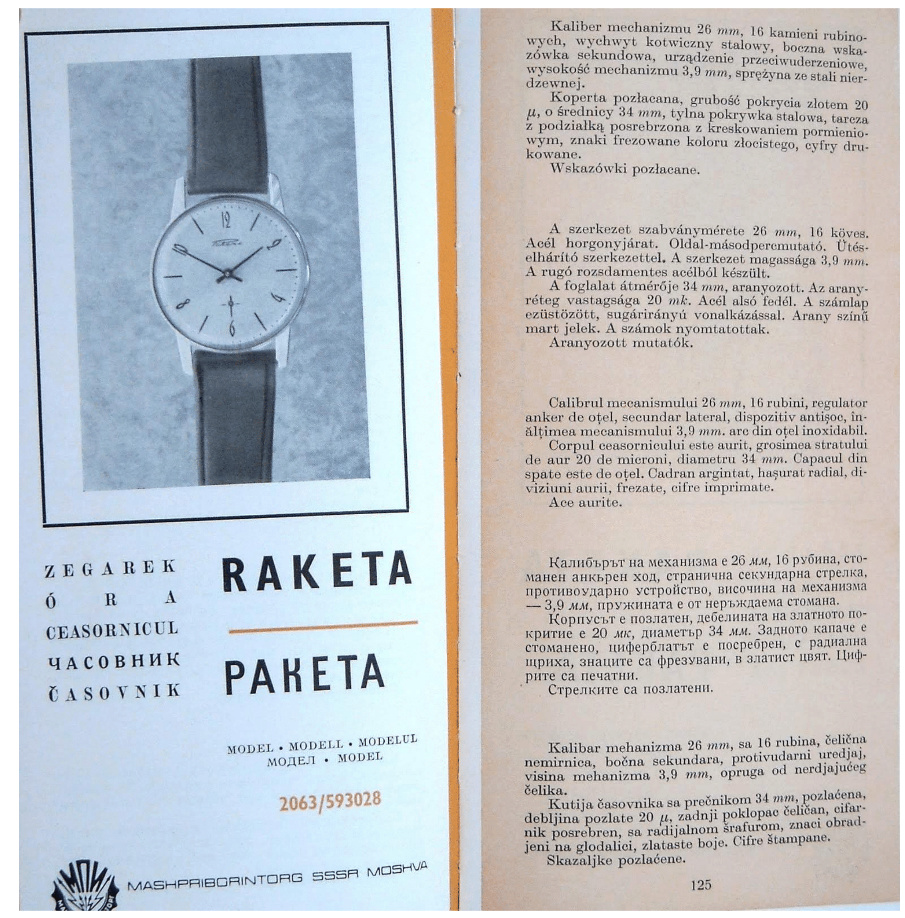 La Raketa "Koudelka" Screen17