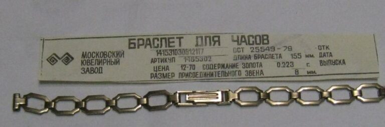 Les bracelets soviétiques pour montres (1) Slesar11