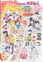 Sailor Moon Sailo124